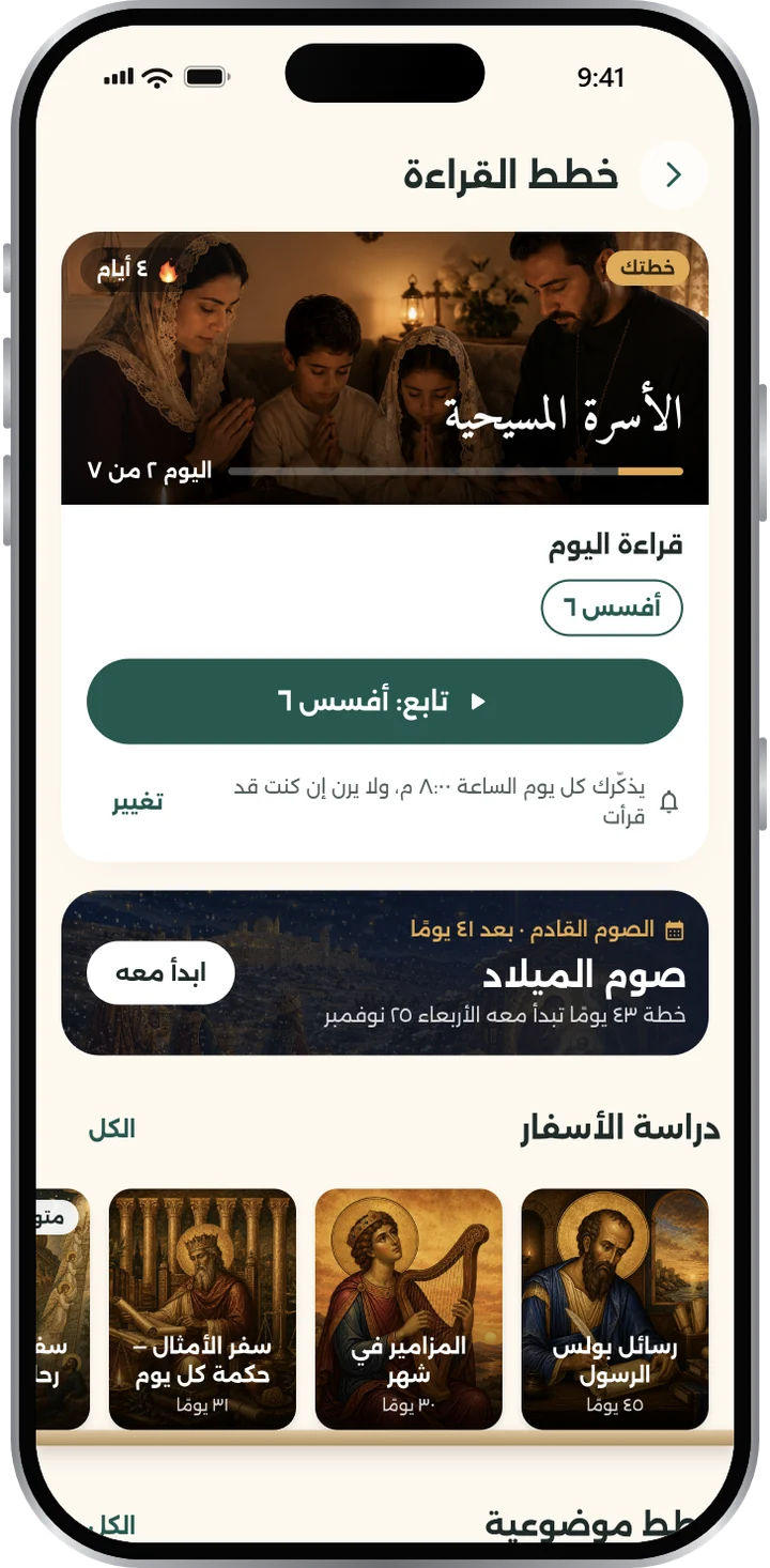 خطط القراءة